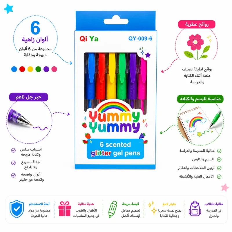 اقلام جليتر 8 لون