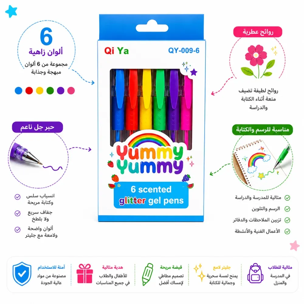 اقلام جليتر 8 لون
