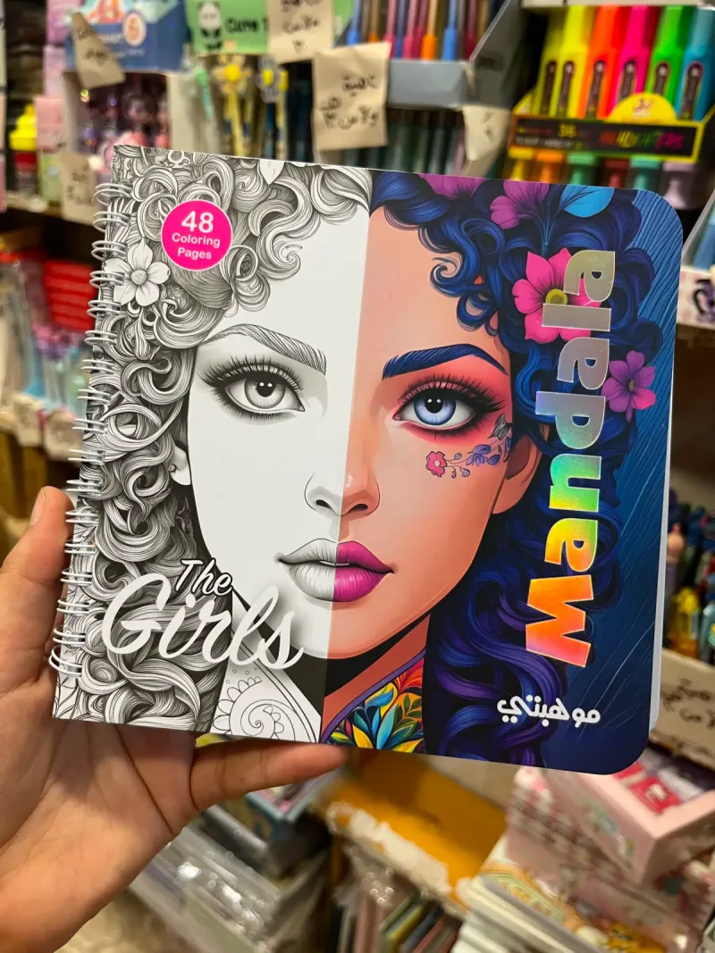 كتاب تلوين مانديلا 49 رسمه 🎨