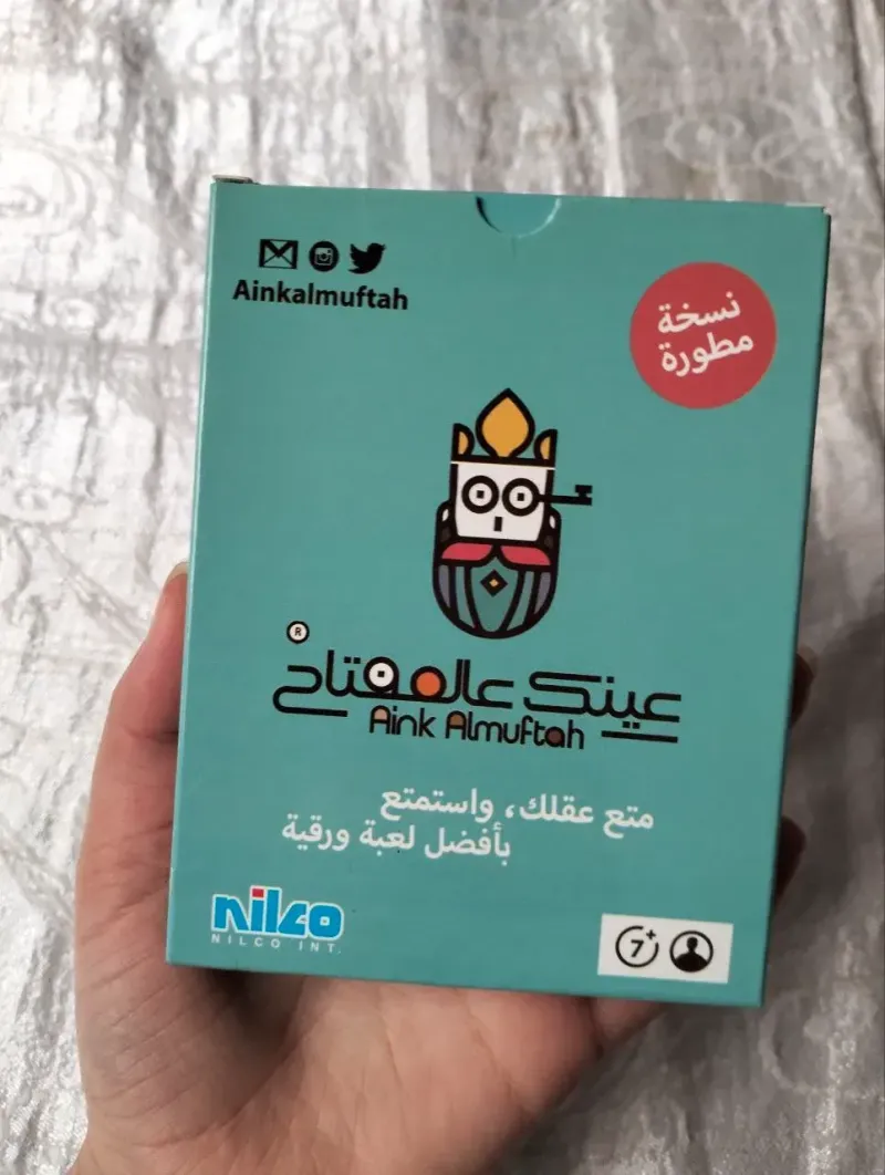 لعبه عينك ع المفتاح 👀