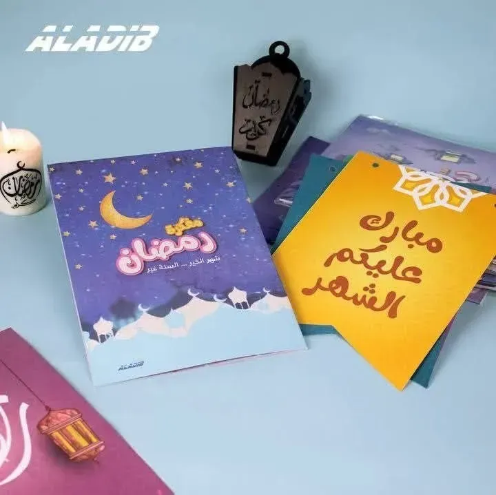 مفكره رمضان