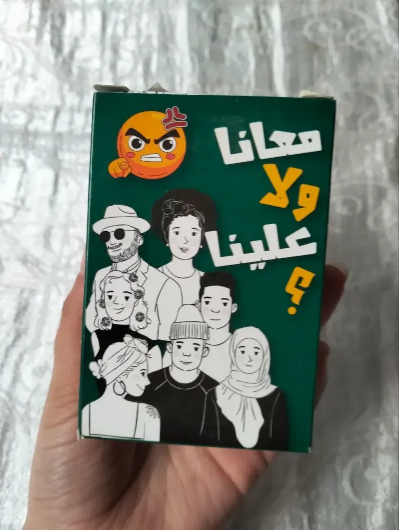 لعبه معانا و لا علينا 😏