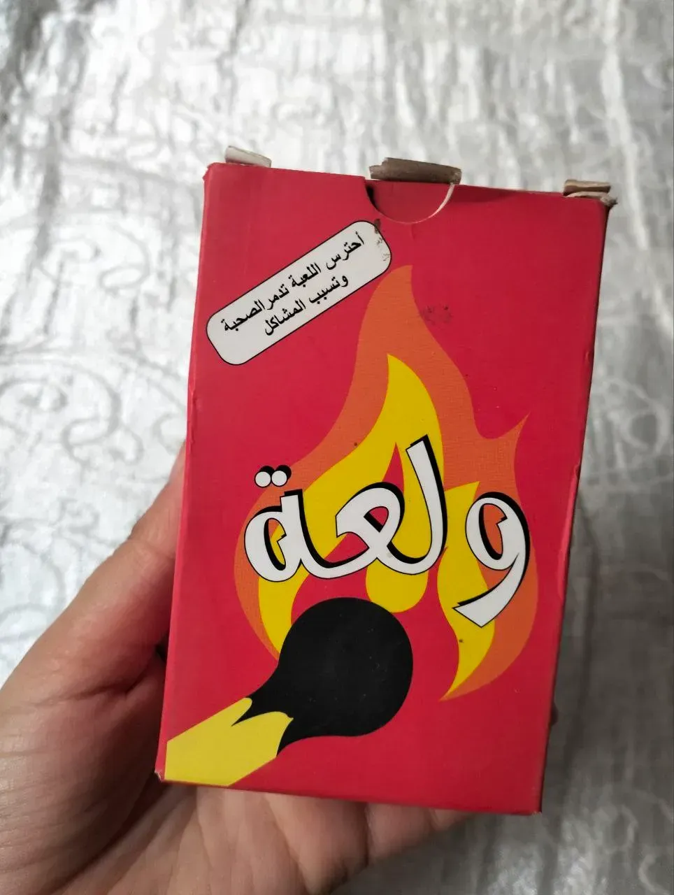 لعبه ولعه احمر 😉