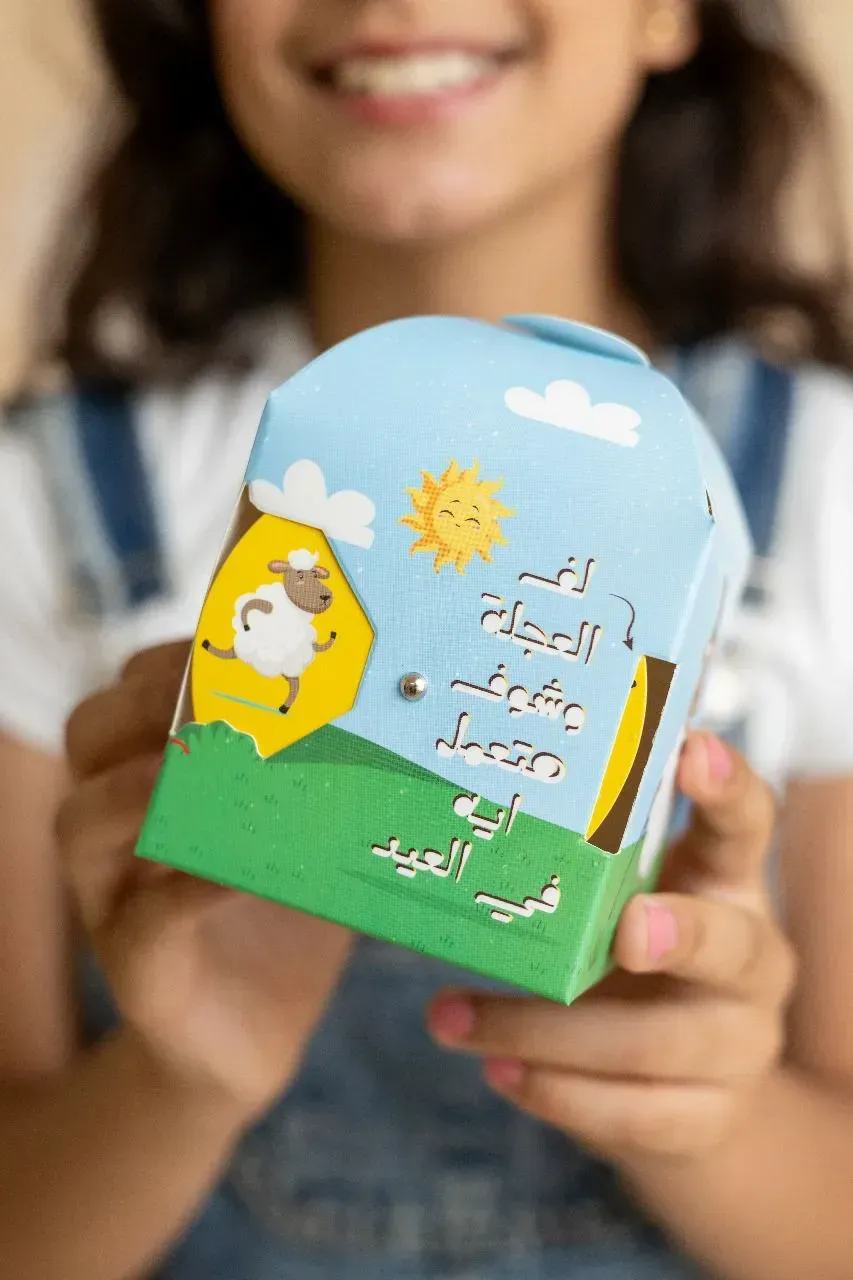 خروف الحظ