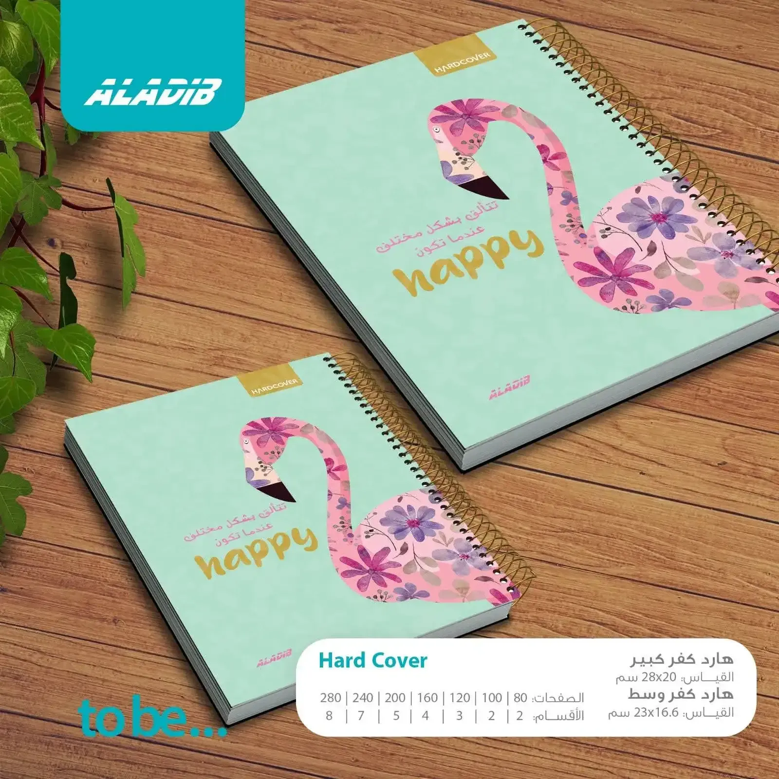 اسكتش الاديب كبير 240 ورقه