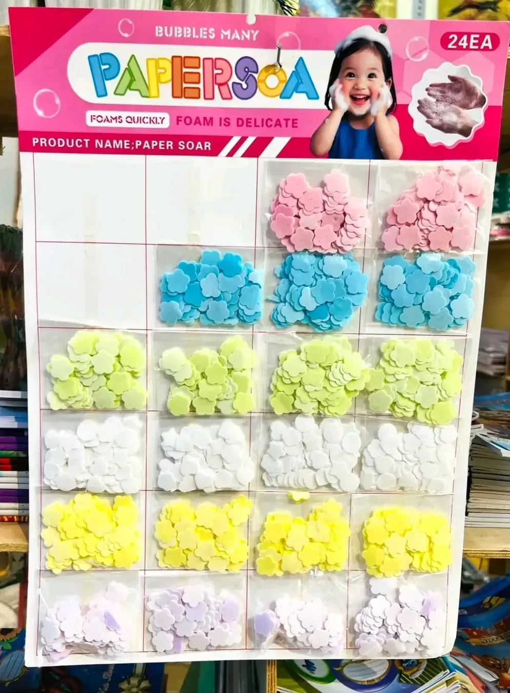 صابون جيب