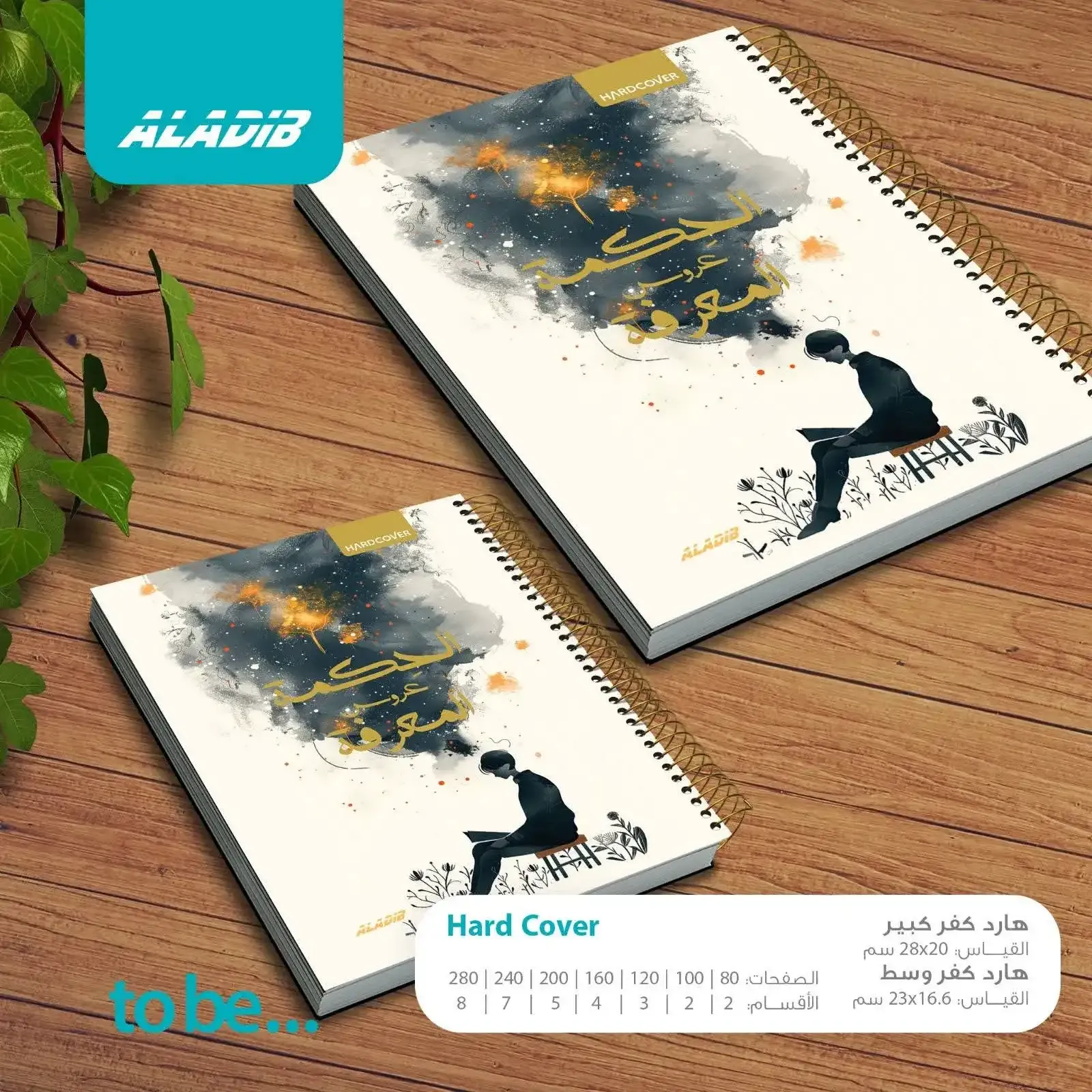 اسكتش الاديب وسط  100 ورقه