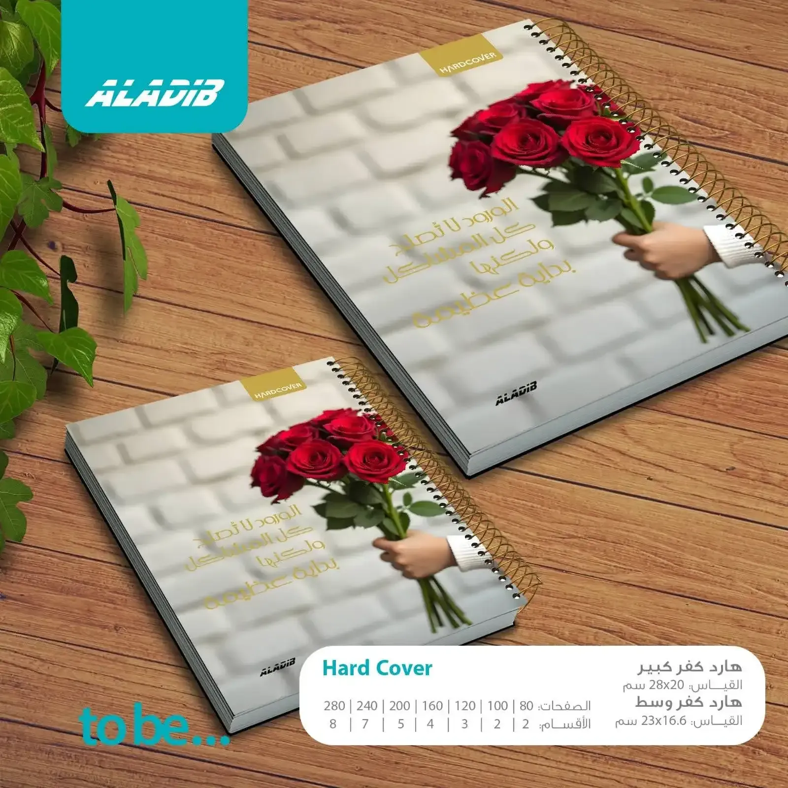 اسكتش الاديب وسط 160 ورقه